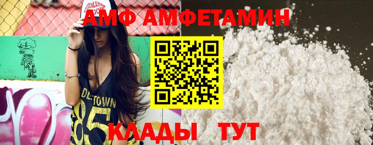 Амфетамин 97% Димитровград