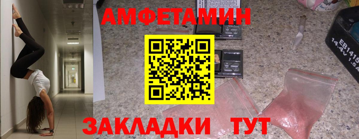 АМФ Розовый  АМФ  Димитровград  Амфетамин  Вход с VPN 