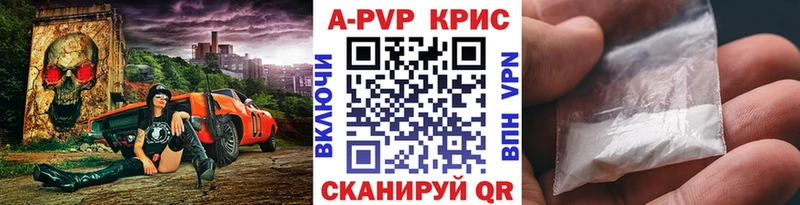 А ПВП Crystall Димитровград