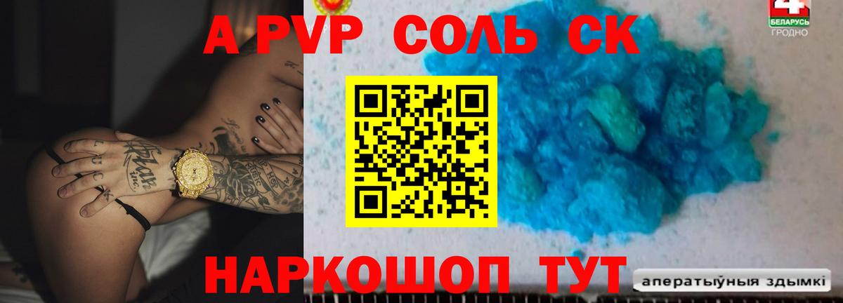 APVP СК Димитровград