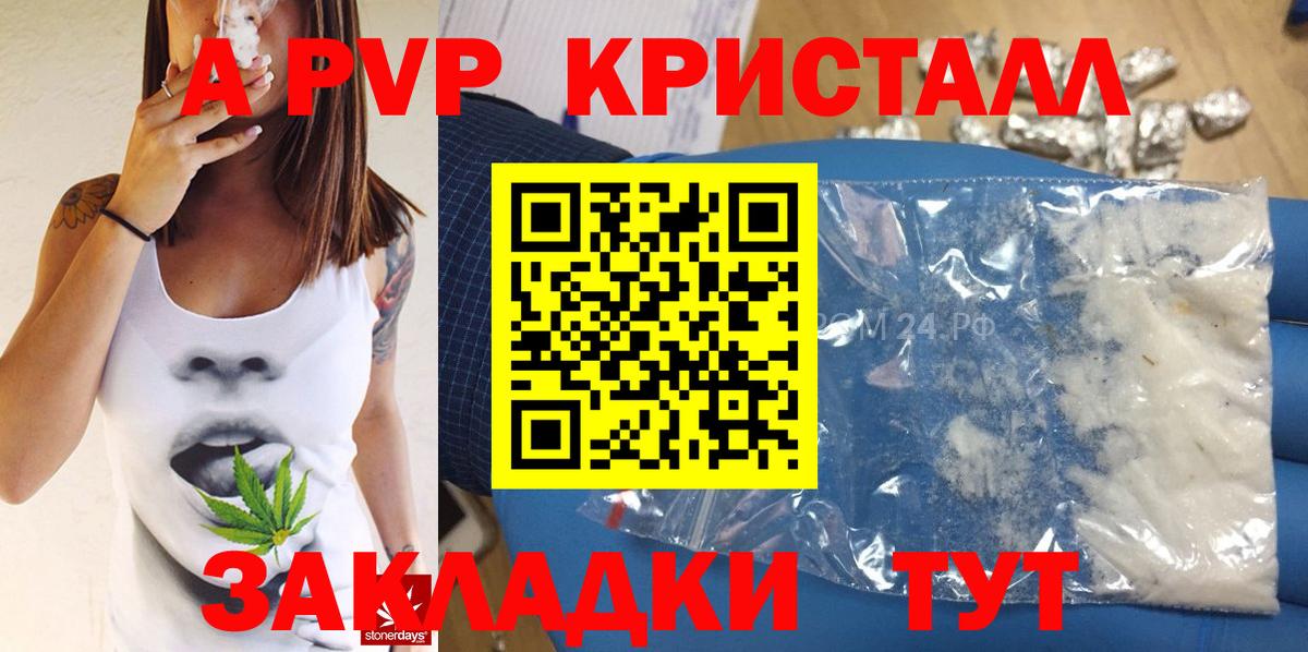 Alpha PVP VHQ  APVP Crystall  Димитровград  Вход с VPN  A-PVP мука 