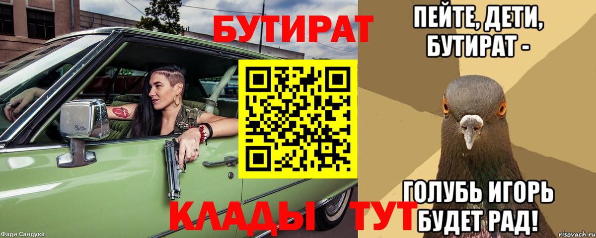 Бутират бутик Димитровград