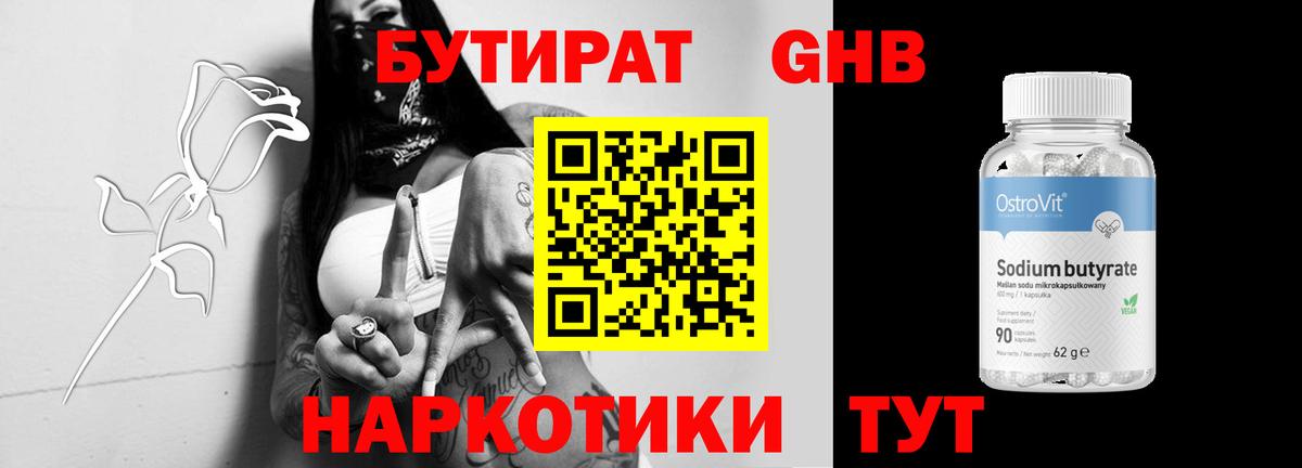 Димитровград  БУТИРАТ оксана  Вход с VPN 