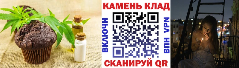 Печенье с ТГК конопля  как найти наркотики  Димитровград 