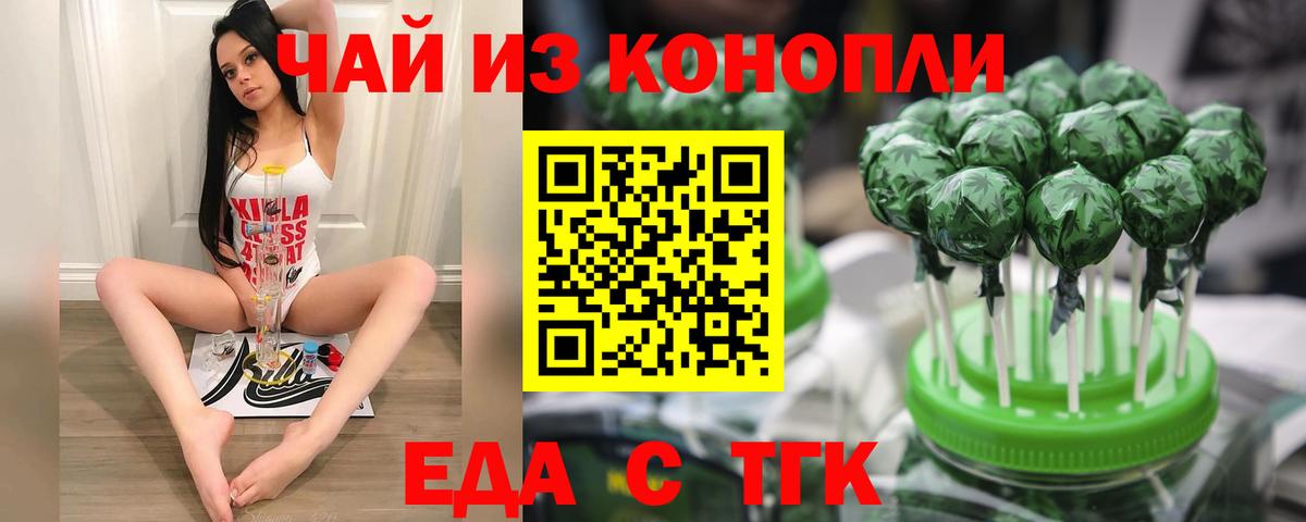 Печенье с ТГК конопля  Вход с VPN  Димитровград 