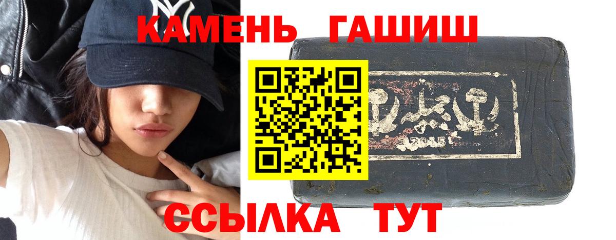 ГАШ  ГАШИШ убойный  Вход с VPN  Димитровград  Гашиш VHQ 