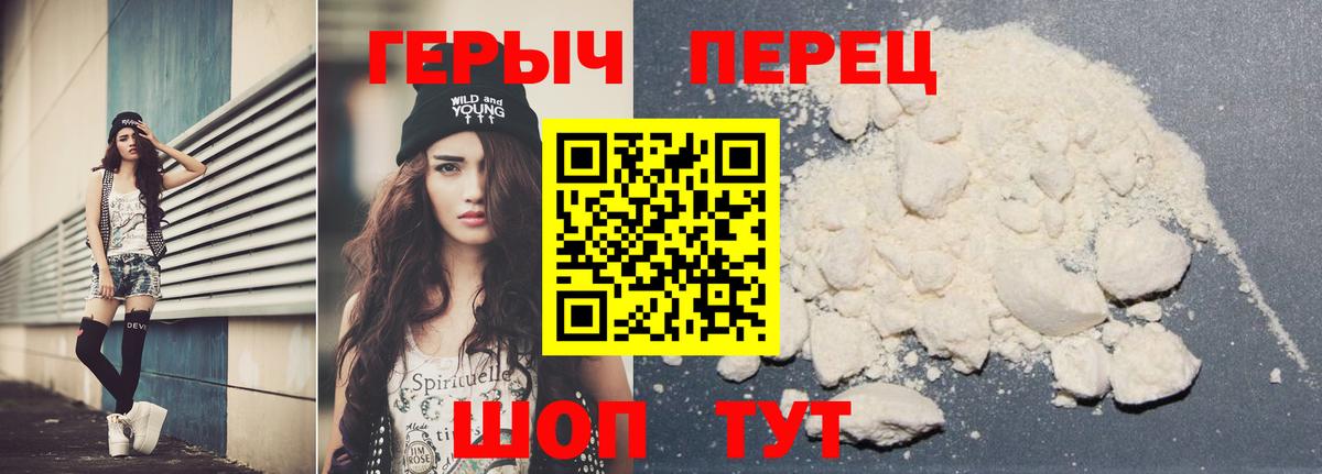 Димитровград  Героин гречка  Вход с VPN 