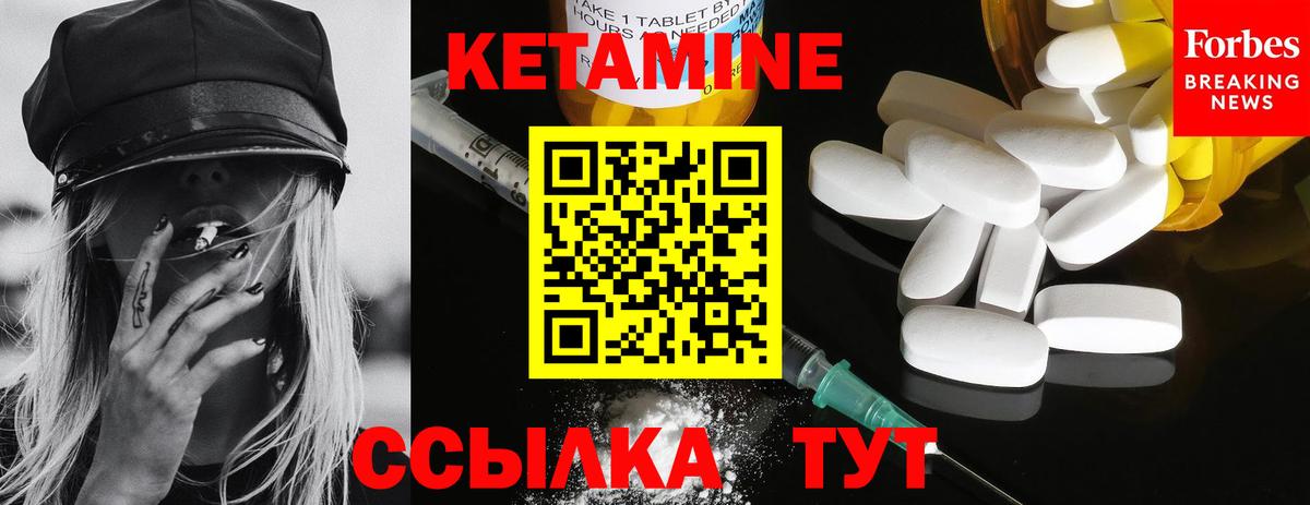 omg как войти  Кетамин ketamine  Вход с VPN  Димитровград 