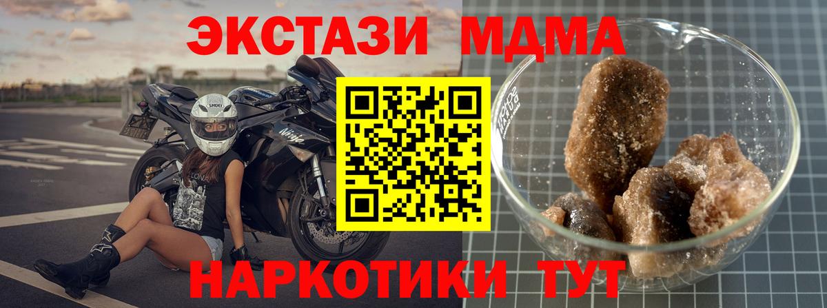 МДМА кристаллы  Вход с VPN  МДМА  Димитровград  MDMA кристаллы 