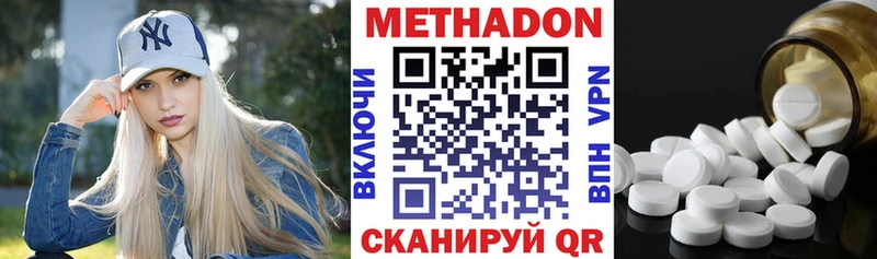 МЕТАДОН мёд Димитровград