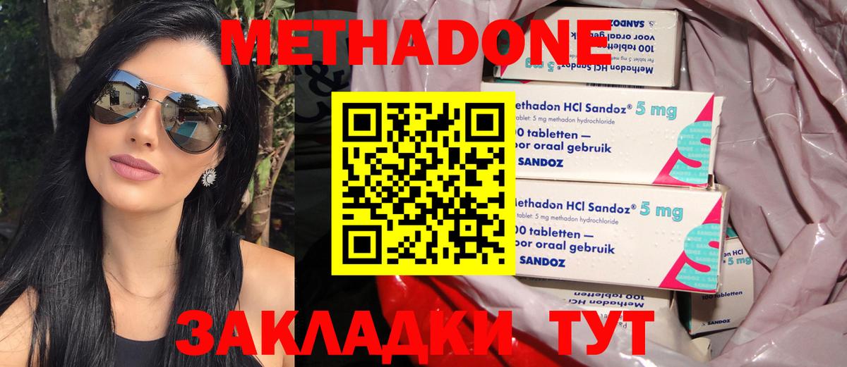 darknet формула  МЕТАДОН кристалл  OMG ССЫЛКА  Вход с VPN  Димитровград 