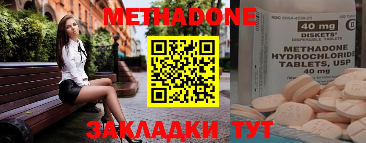 МЕТАДОН methadone Димитровград